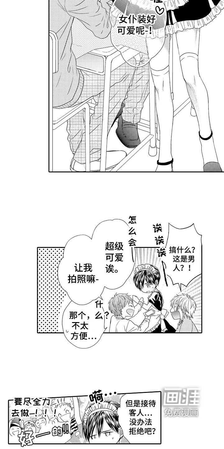 第17章：新朋友