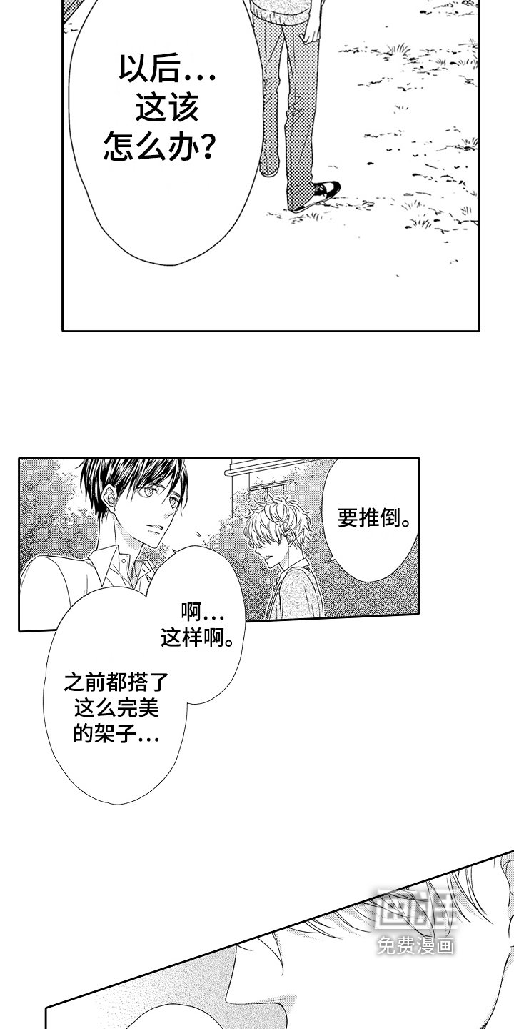 第18章：断绝关系