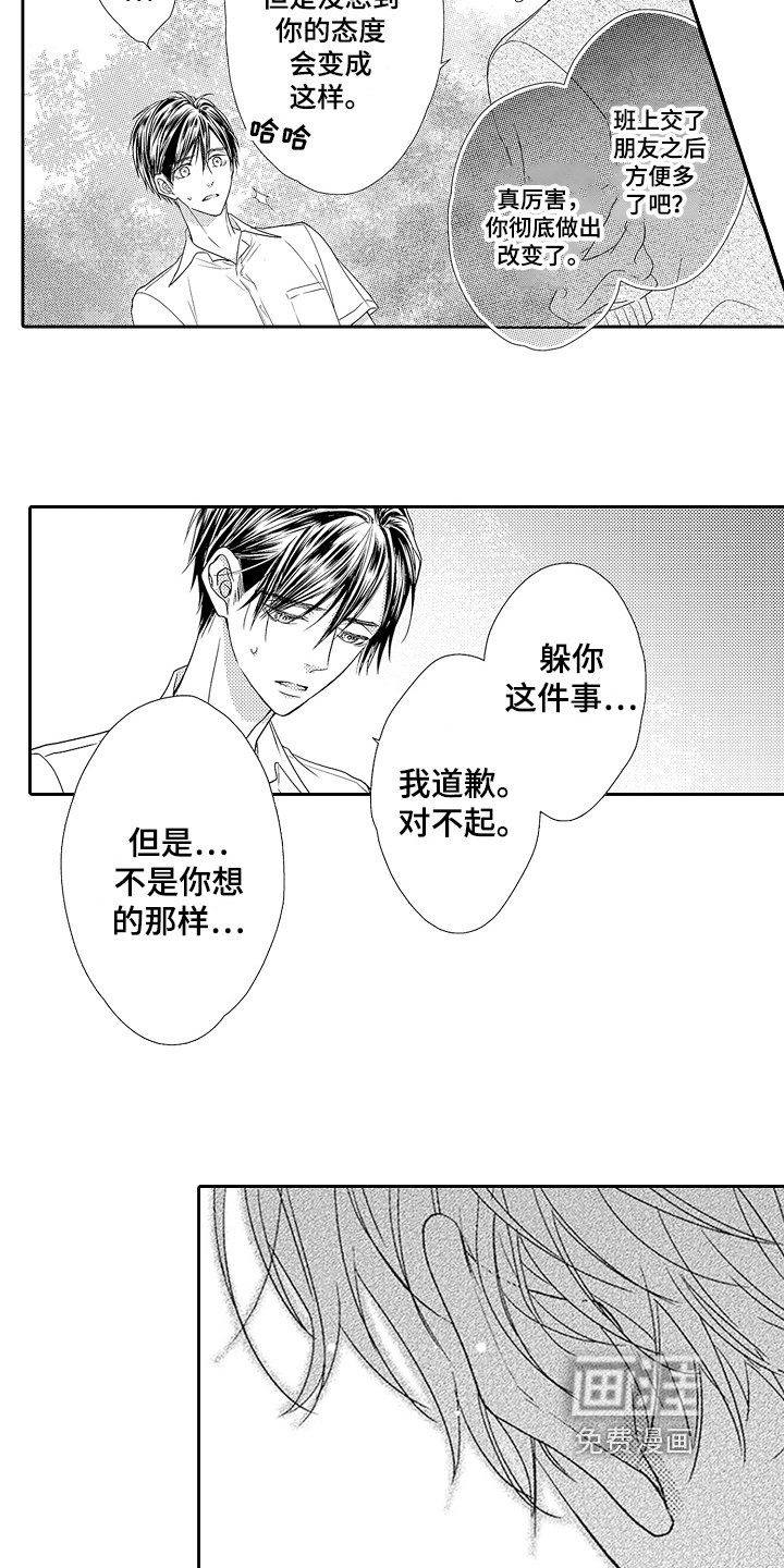 第18章：断绝关系