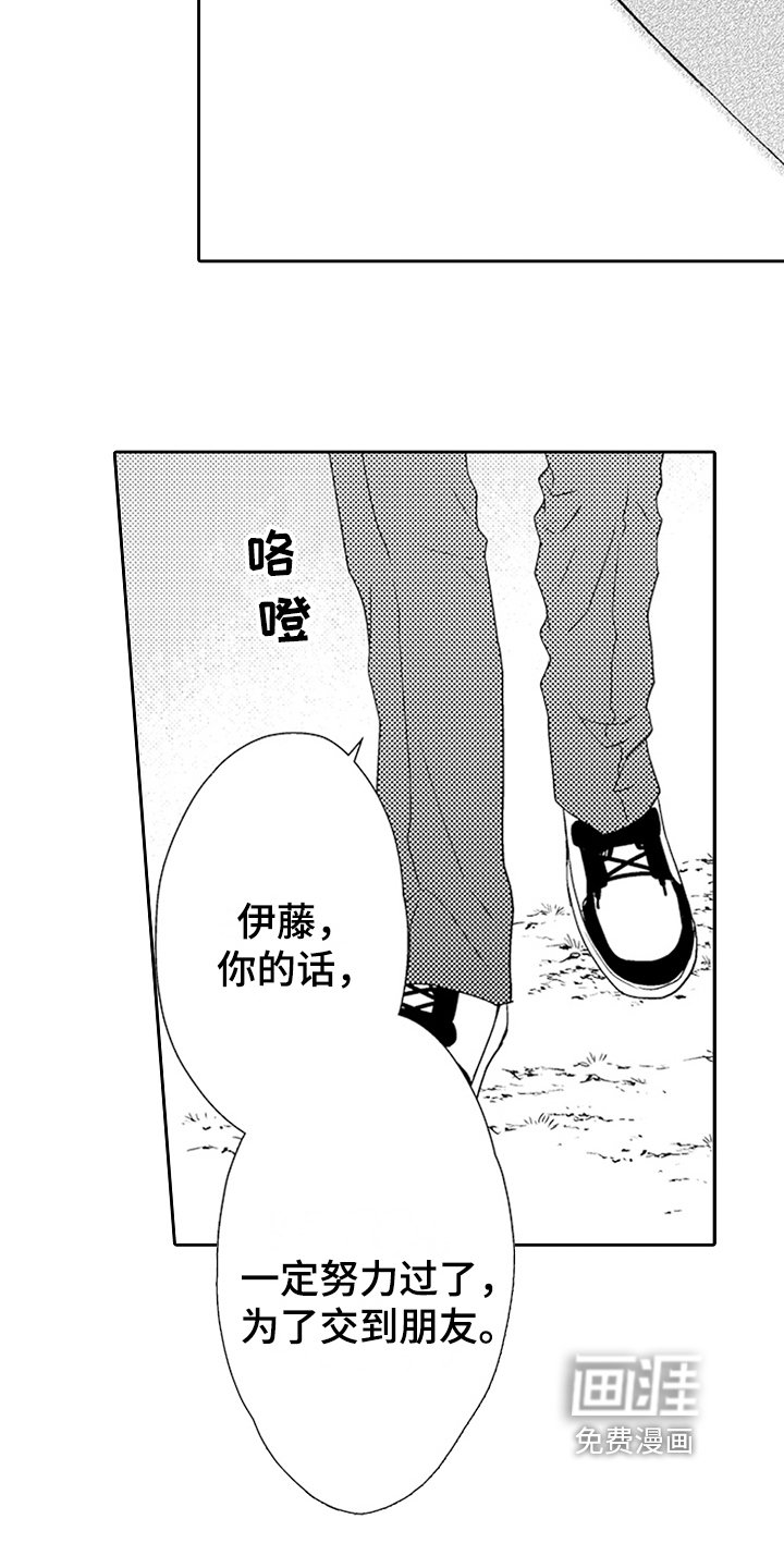 第18章：断绝关系