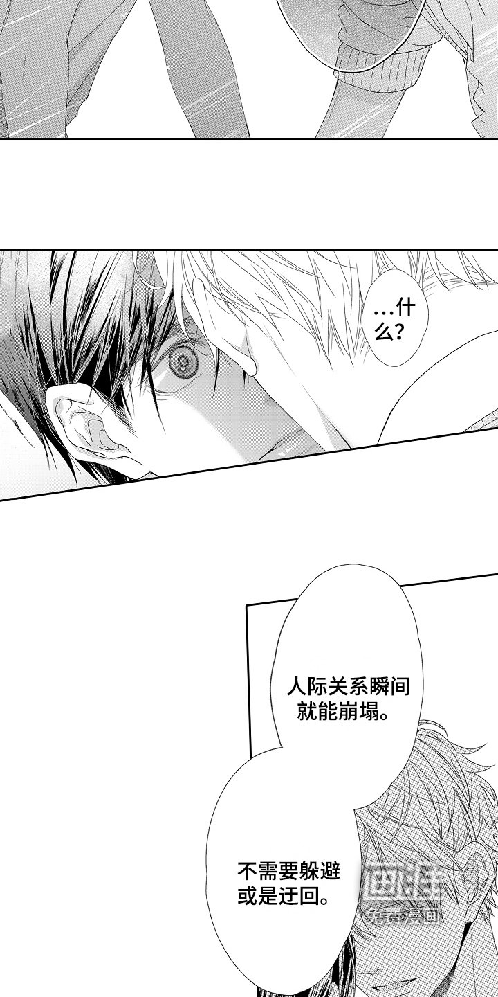 第18章：断绝关系