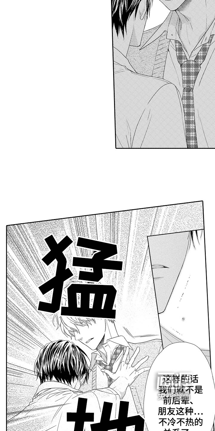 第18章：断绝关系