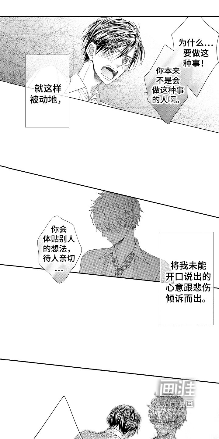 第19章：迷茫