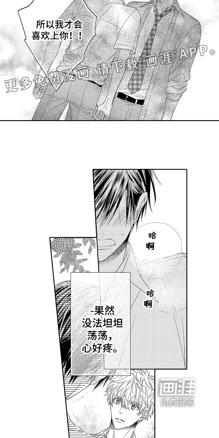 第19章：迷茫