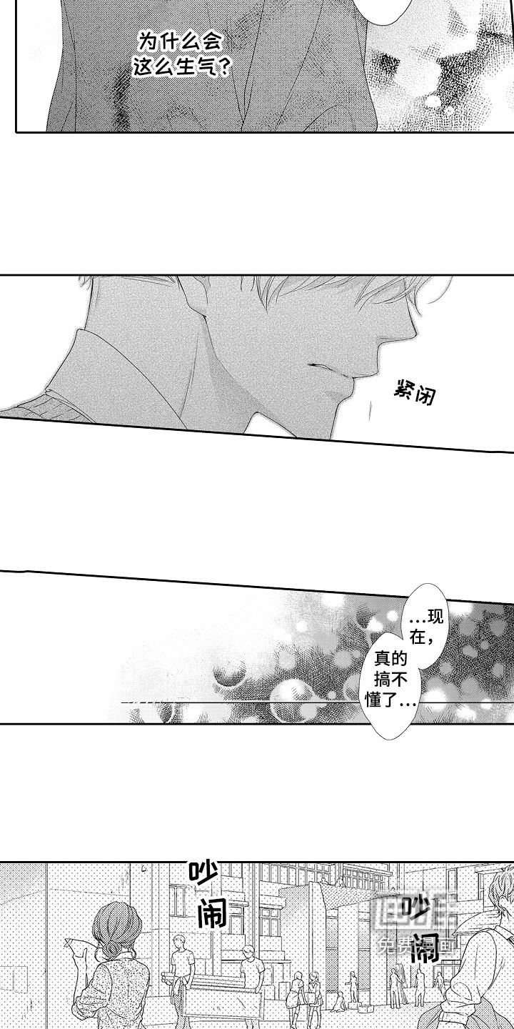 第19章：迷茫