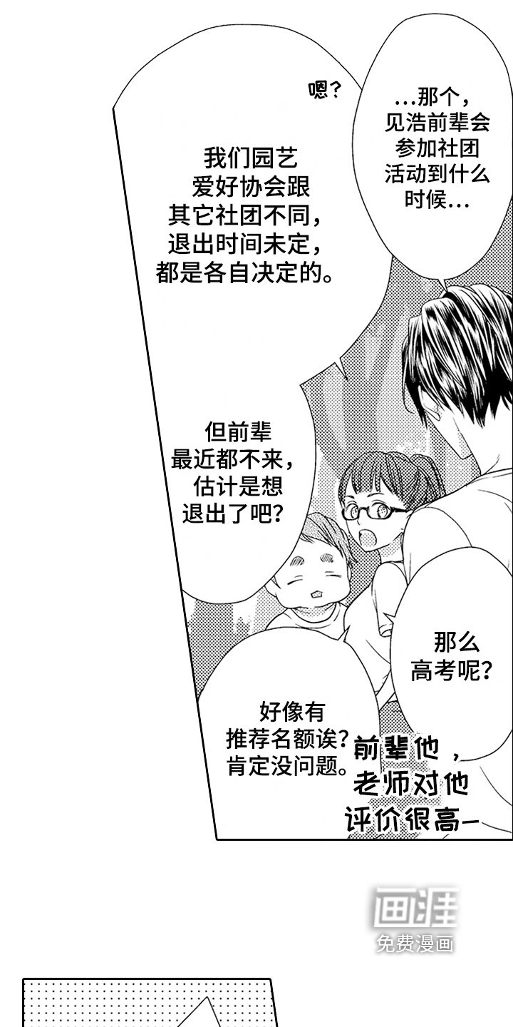第19章：迷茫
