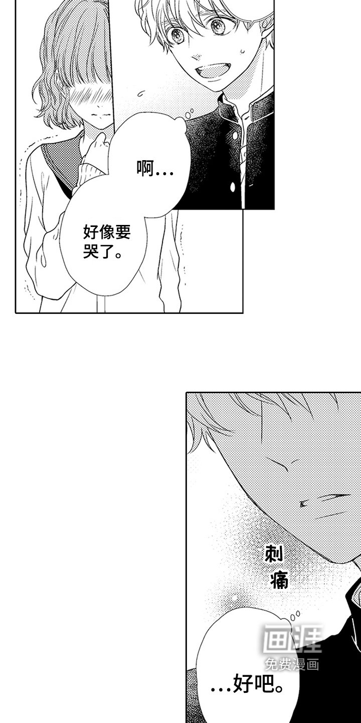 第19章：迷茫