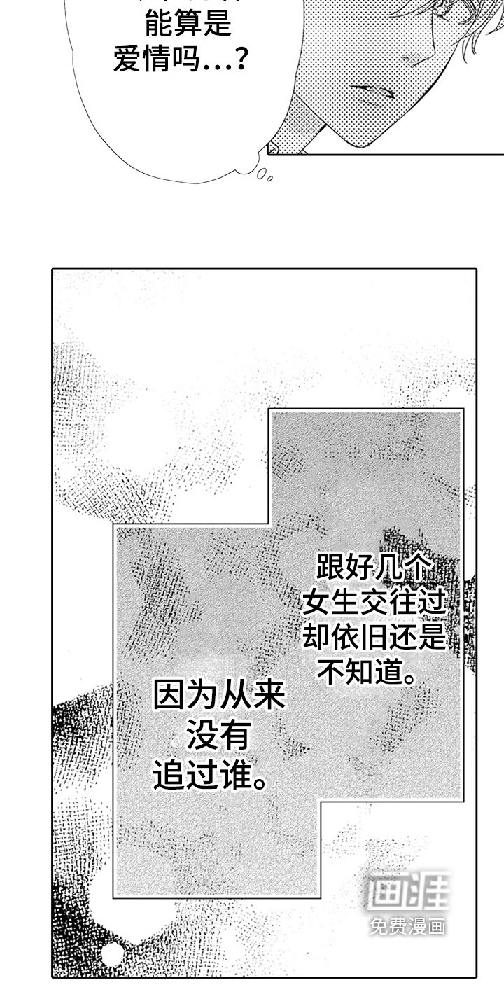 第19章：迷茫