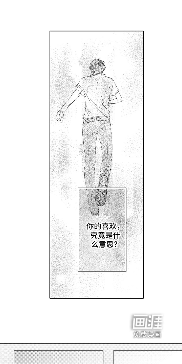 第19章：迷茫