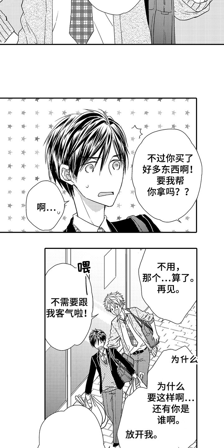 第2章：帮助