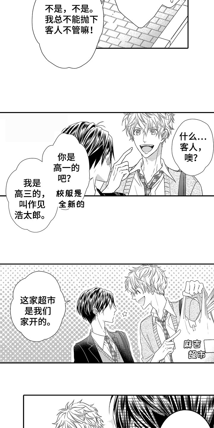 第2章：帮助