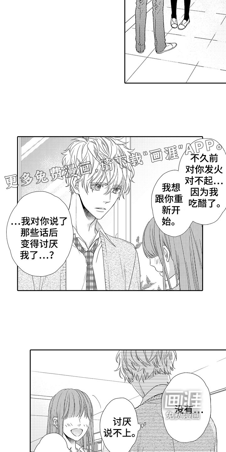 第20章：表白