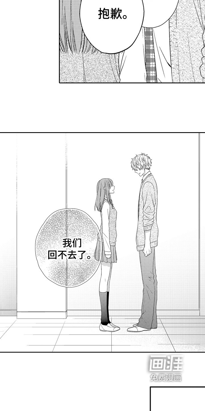 第20章：表白