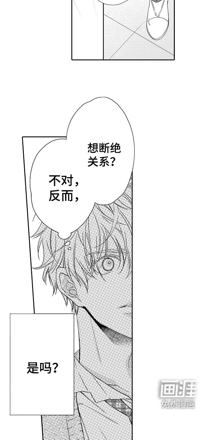 第20章：表白