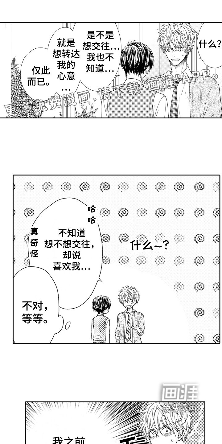 第21章：和好