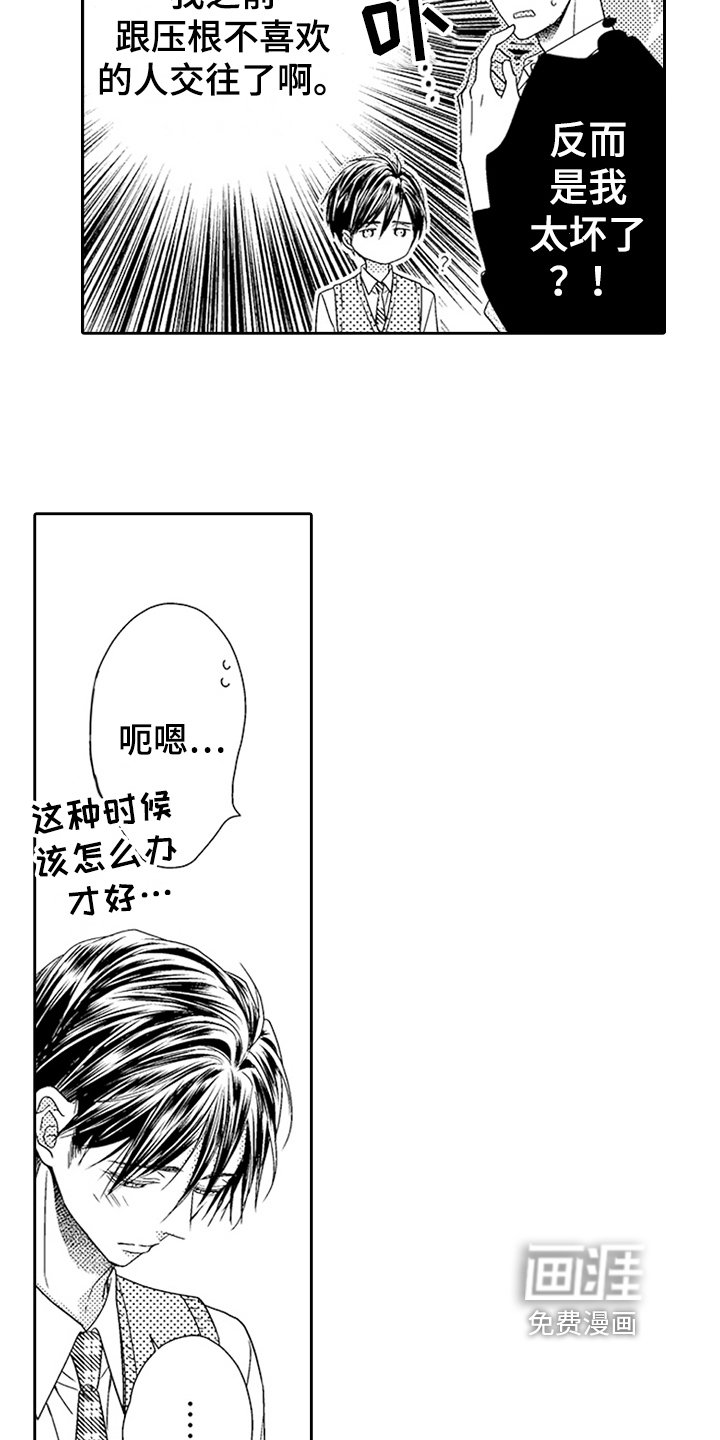 第21章：和好