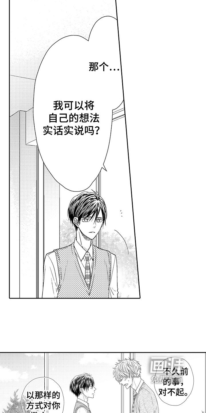 第21章：和好
