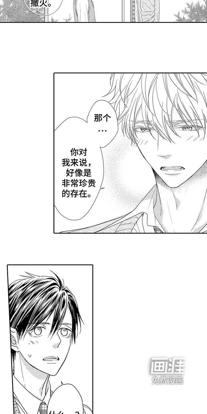 第21章：和好
