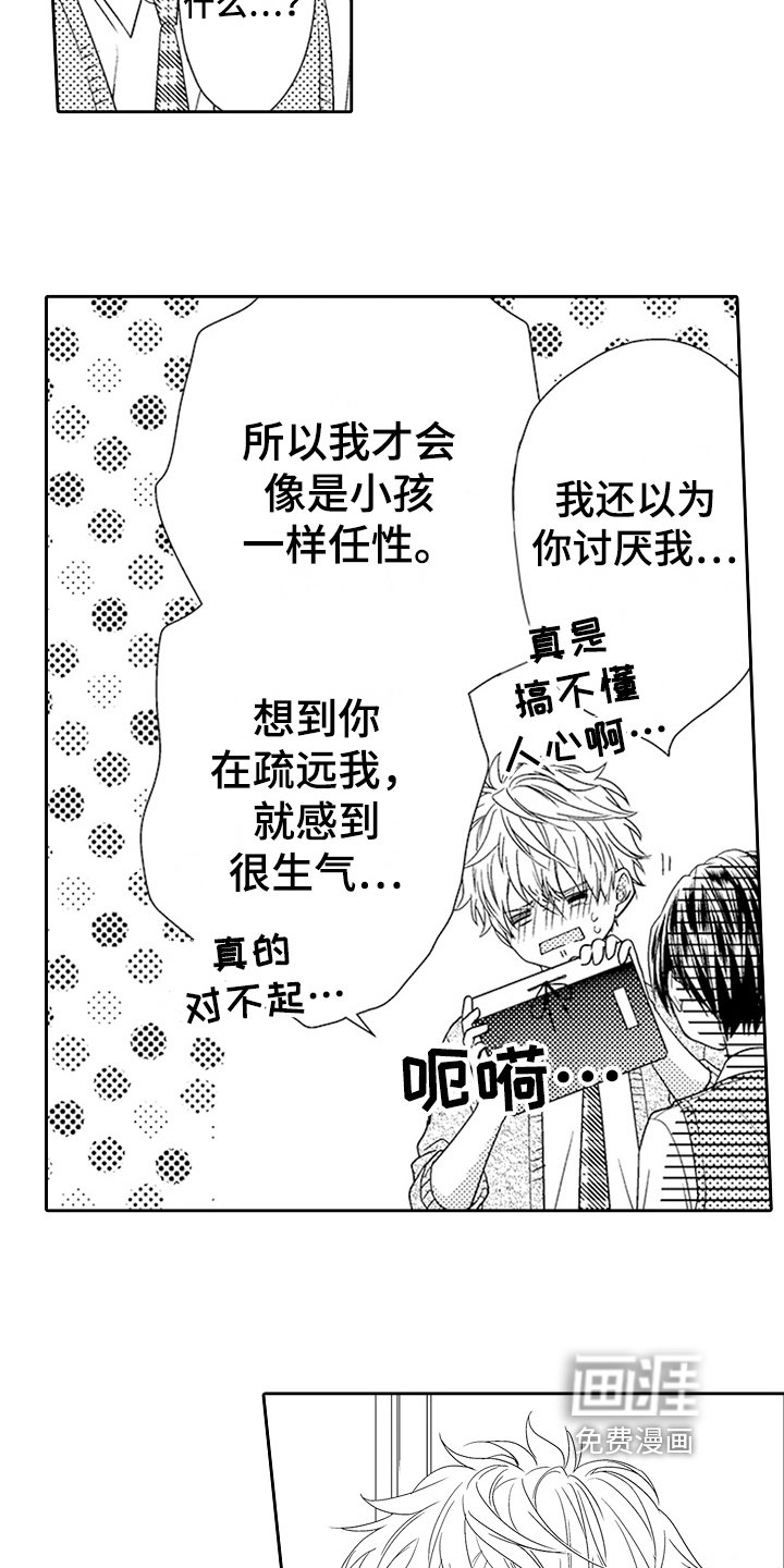 第21章：和好