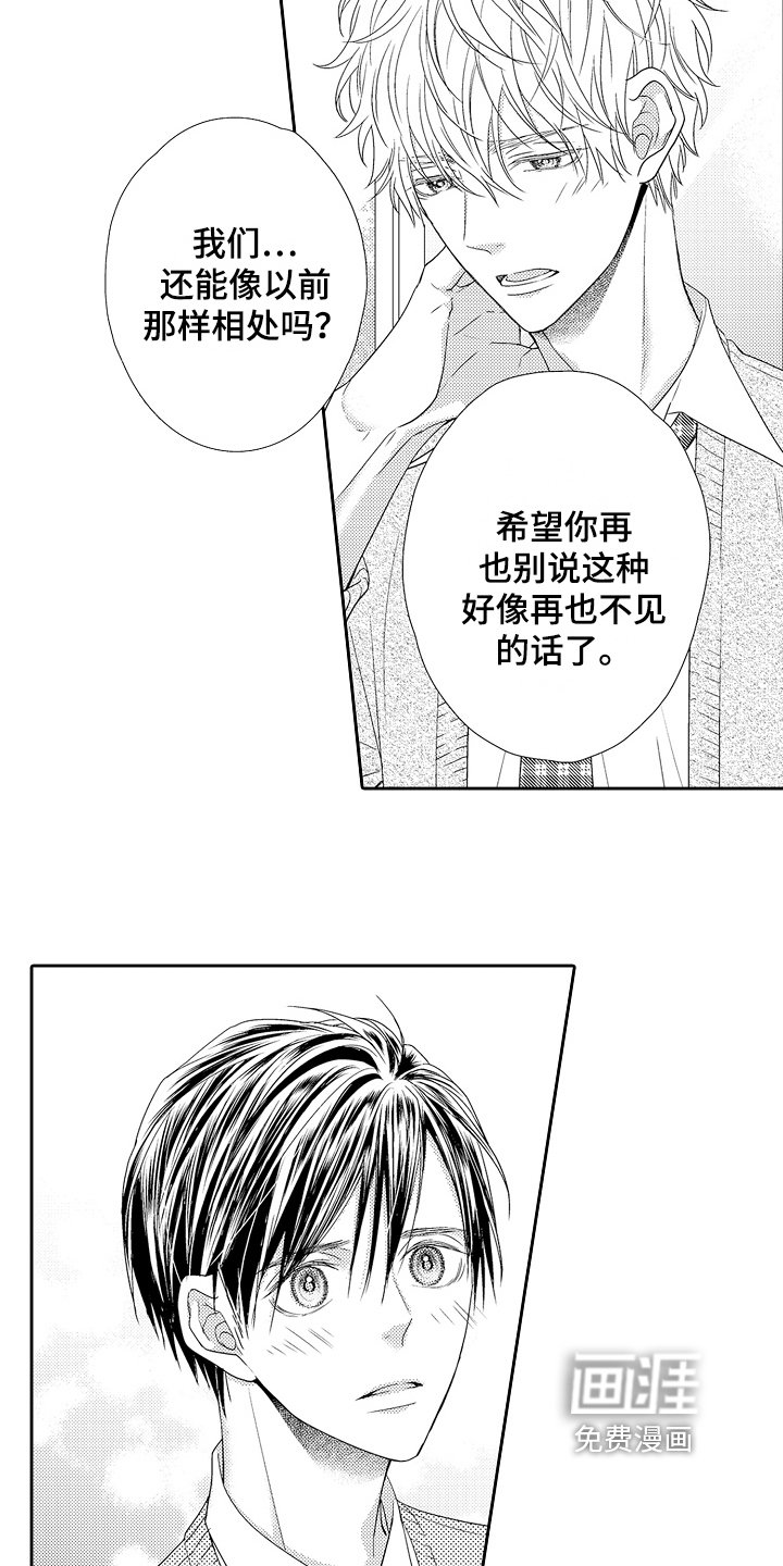 第21章：和好