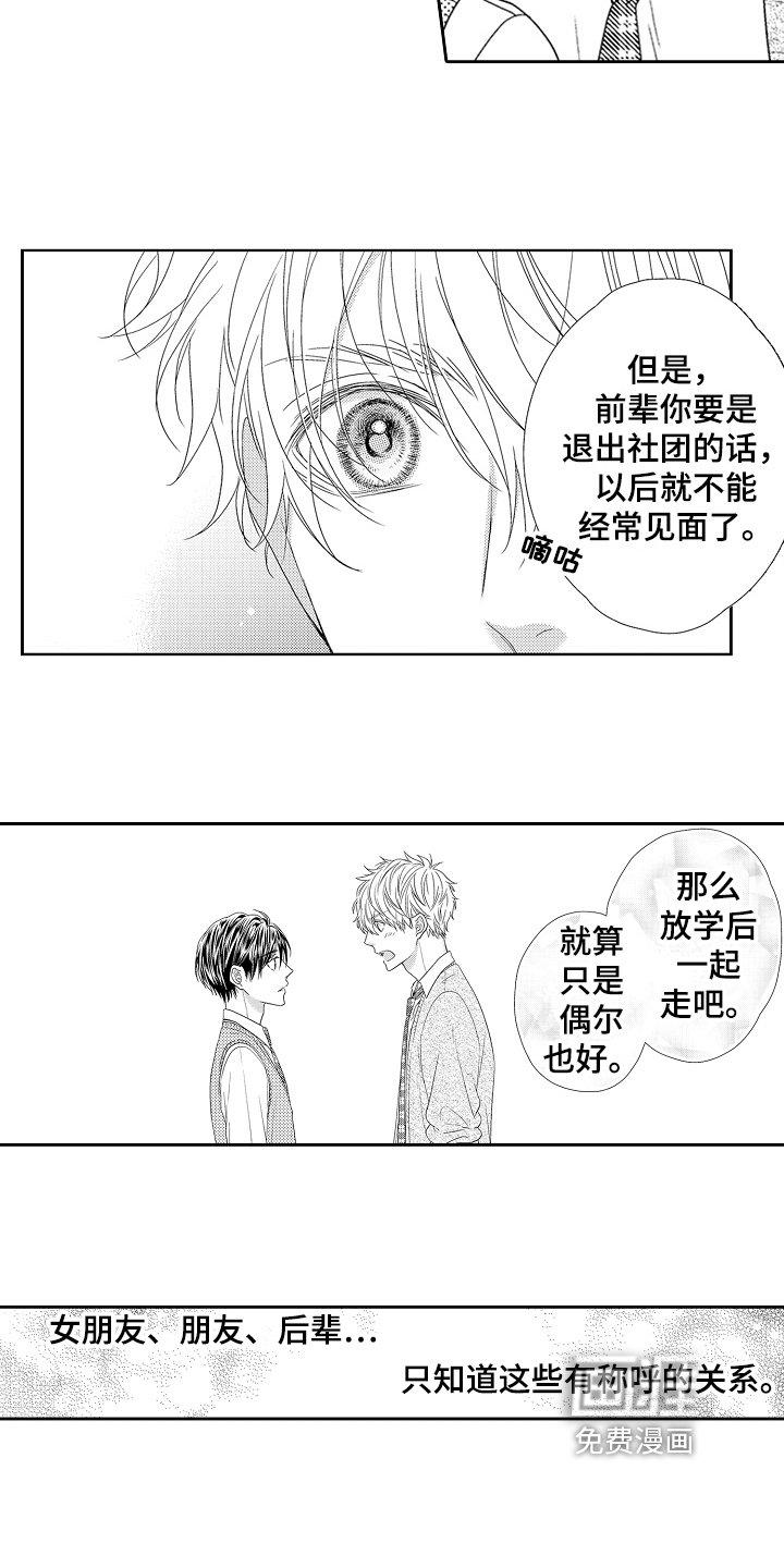 第21章：和好