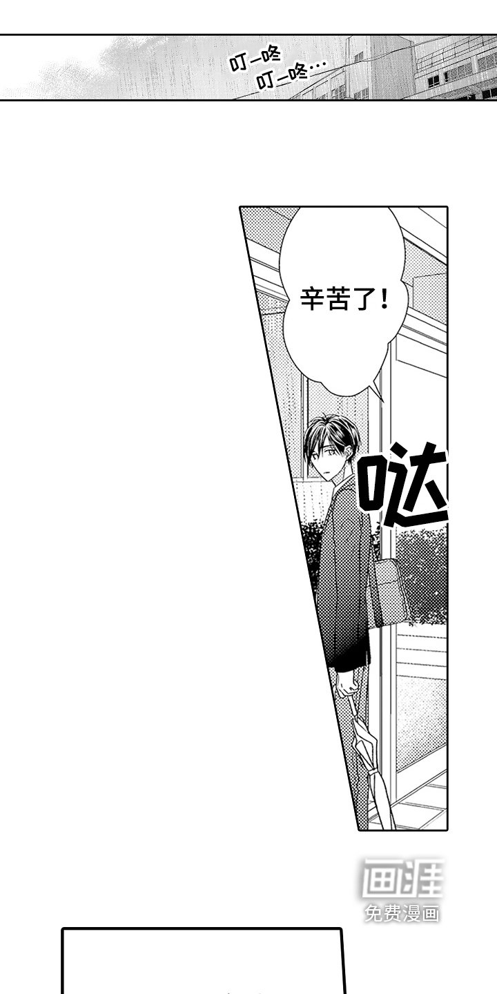 第21章：和好