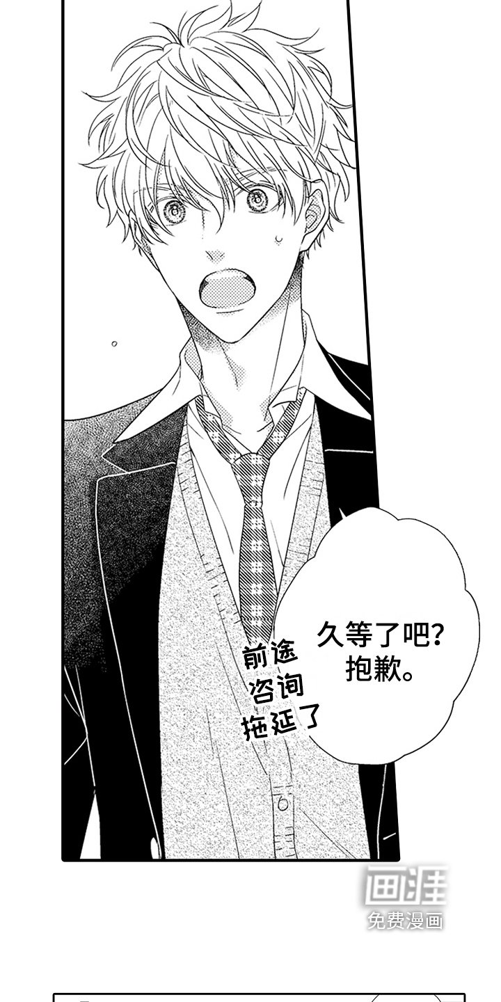 第21章：和好