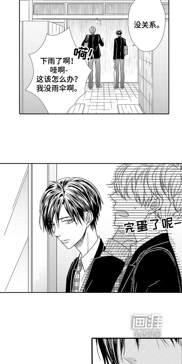 第21章：和好