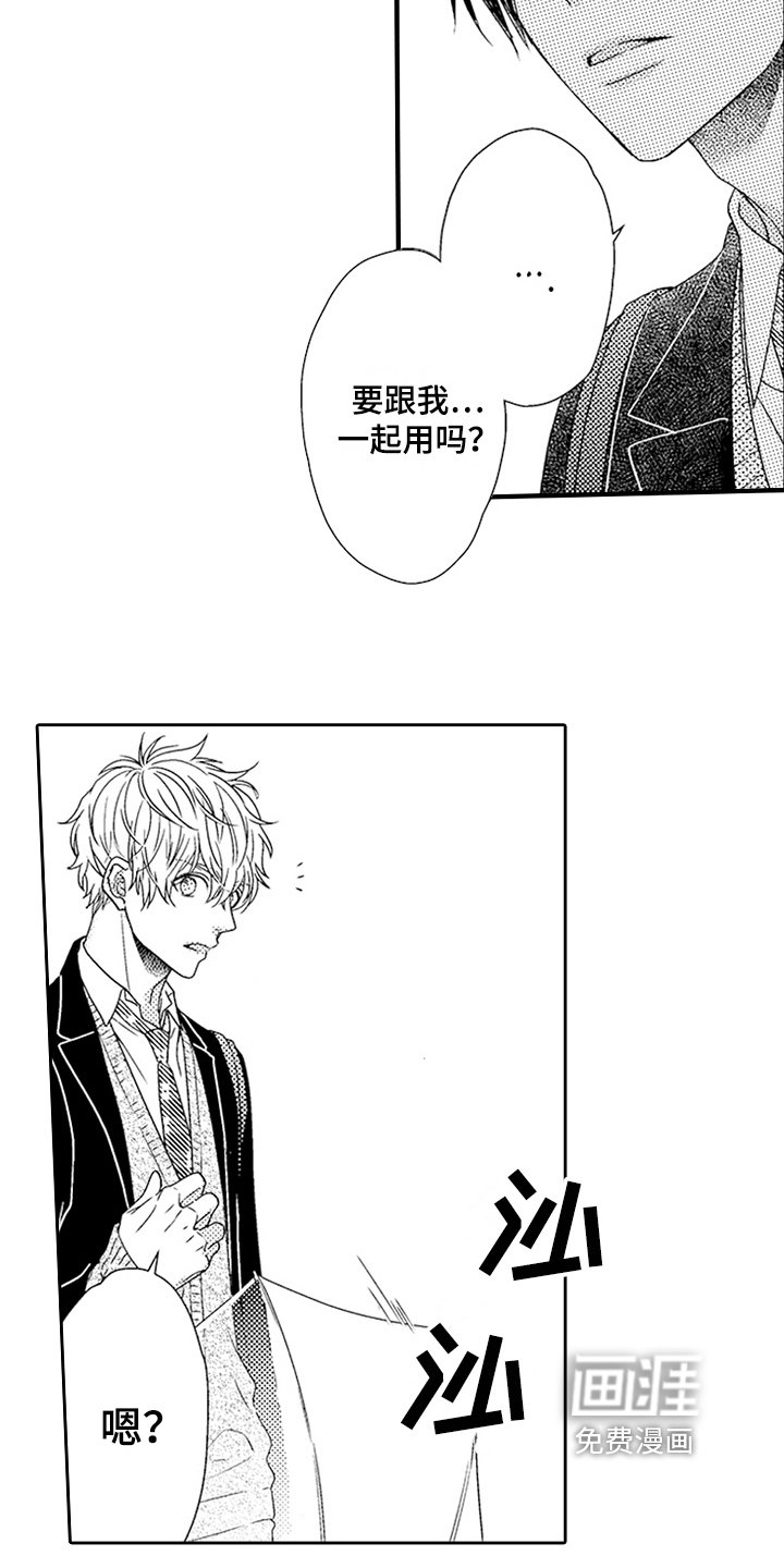 第21章：和好