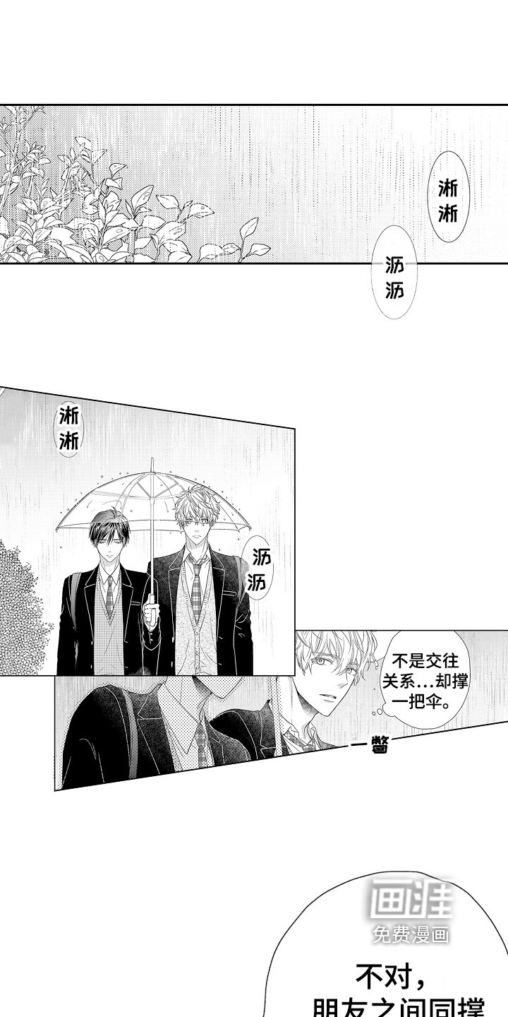 第21章：和好