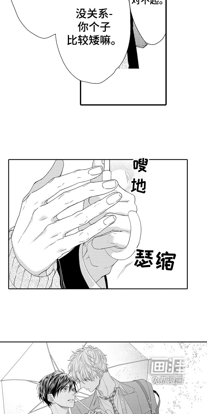 第21章：和好
