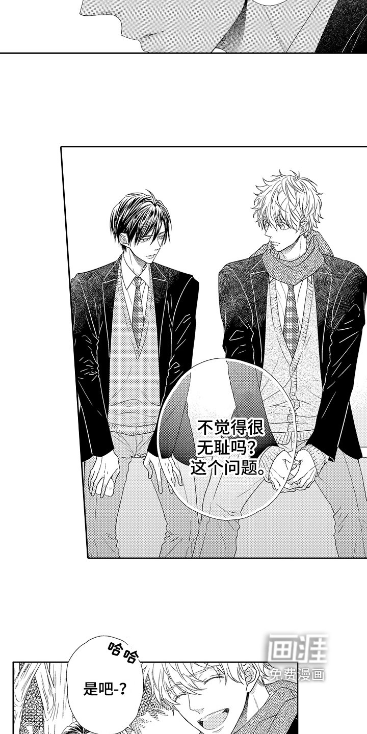 第22章：无耻问题
