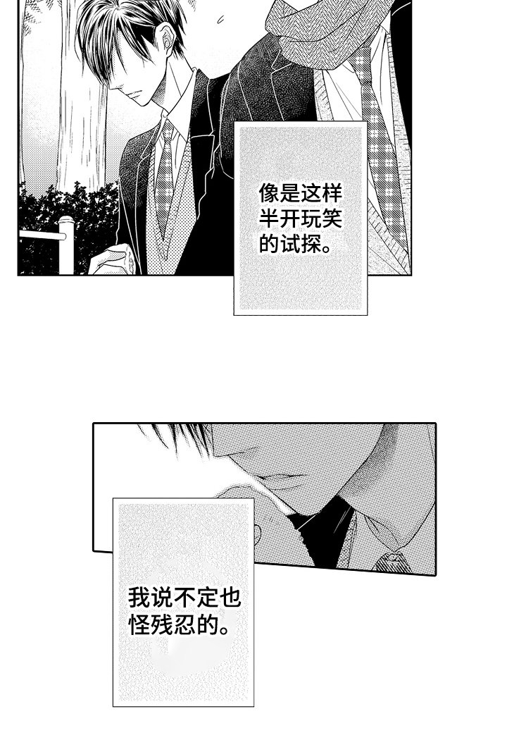 第22章：无耻问题