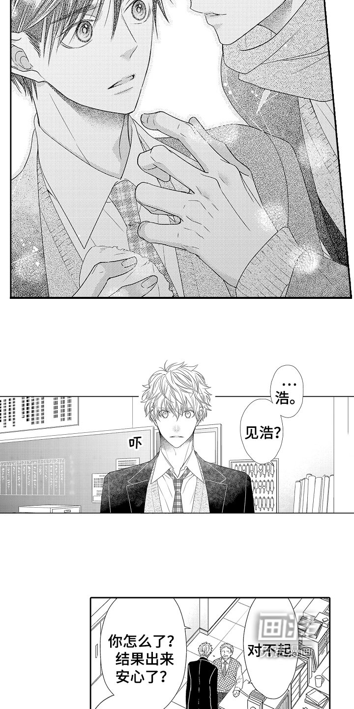 第23章：情感模糊
