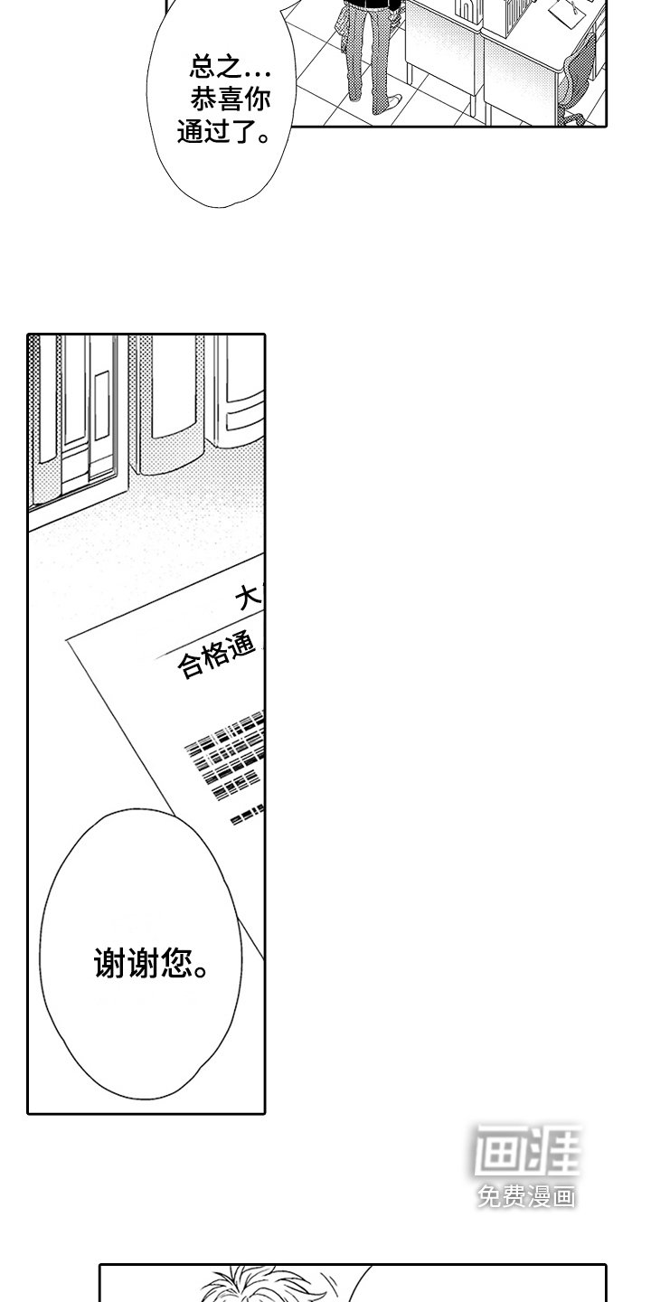 第23章：情感模糊