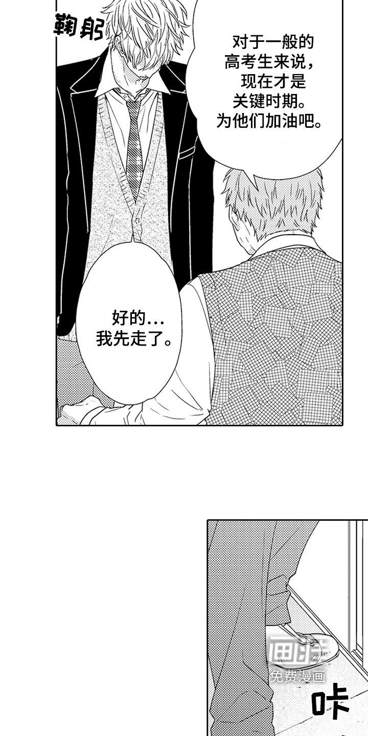 第23章：情感模糊