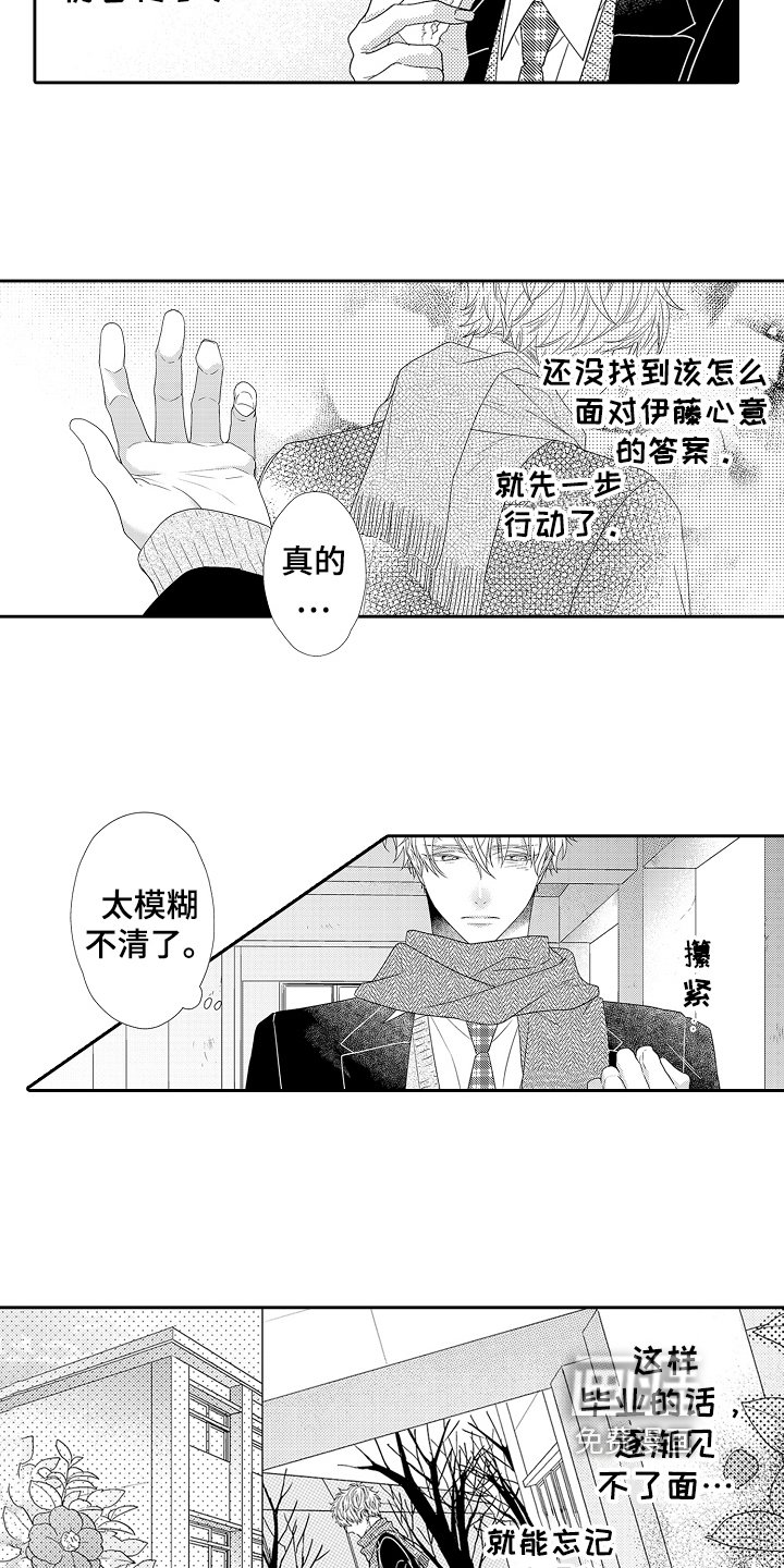 第23章：情感模糊