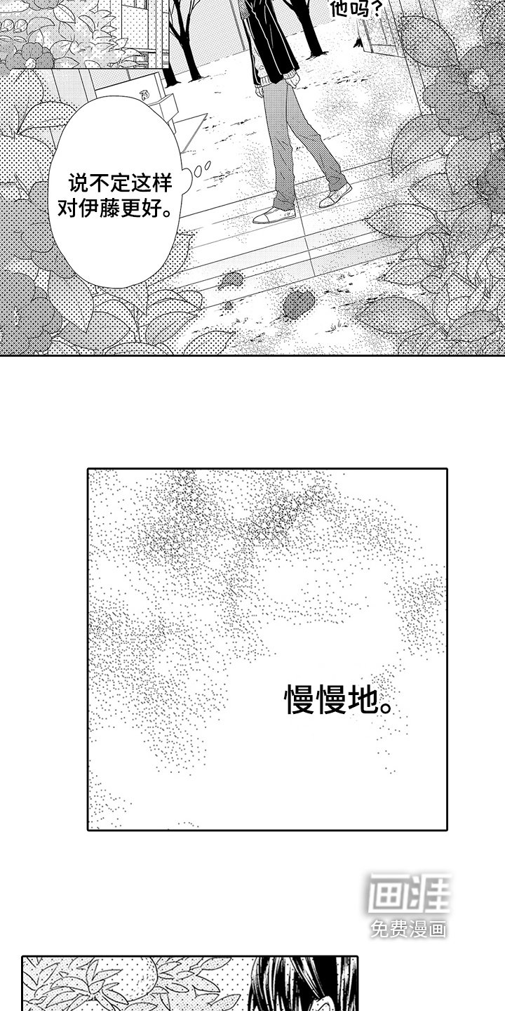 第23章：情感模糊