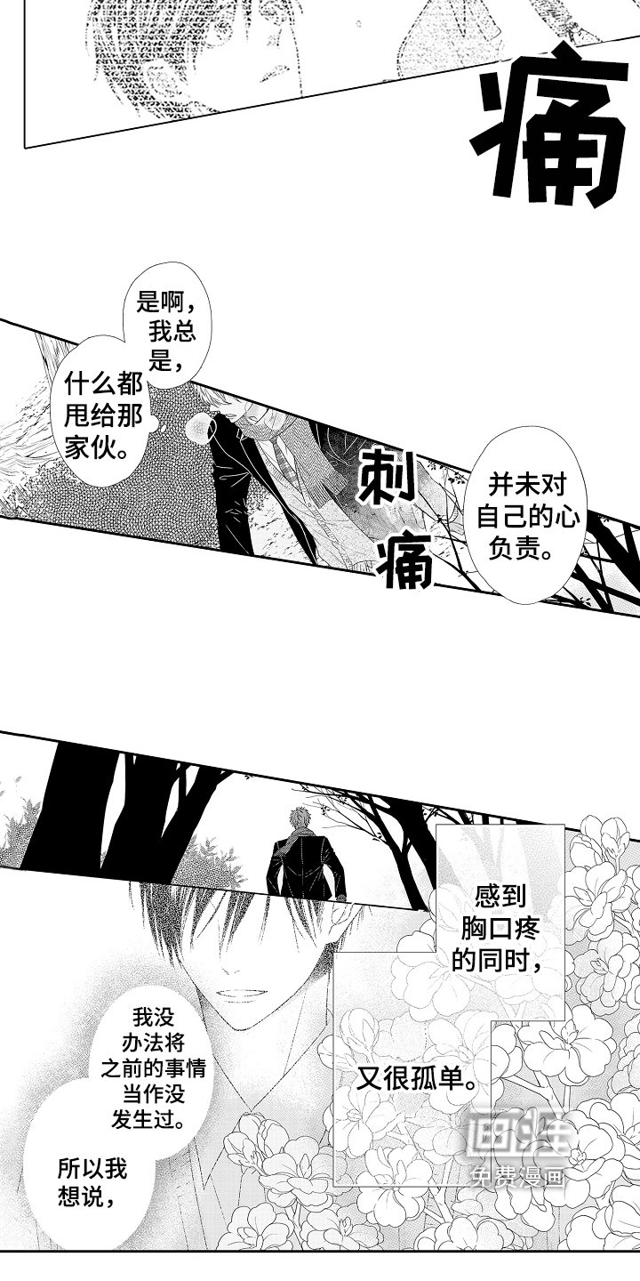 第24章：交往