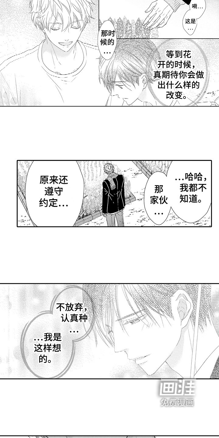 第24章：交往