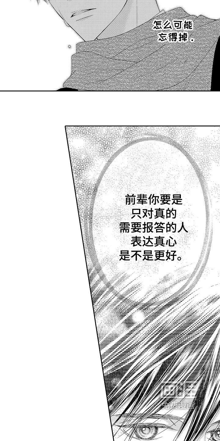 第24章：交往