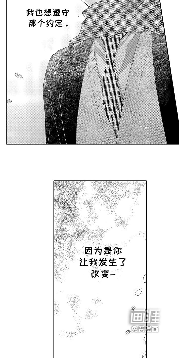 第24章：交往