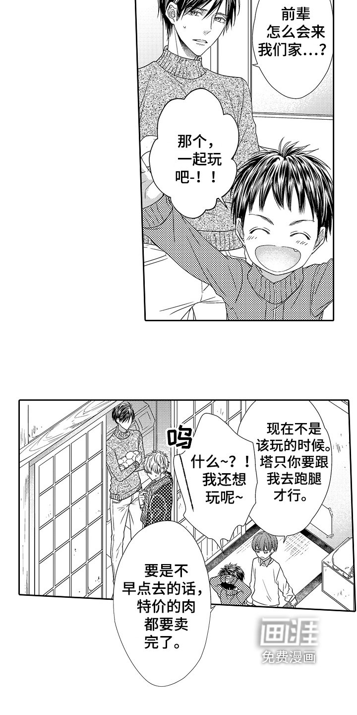 第24章：交往