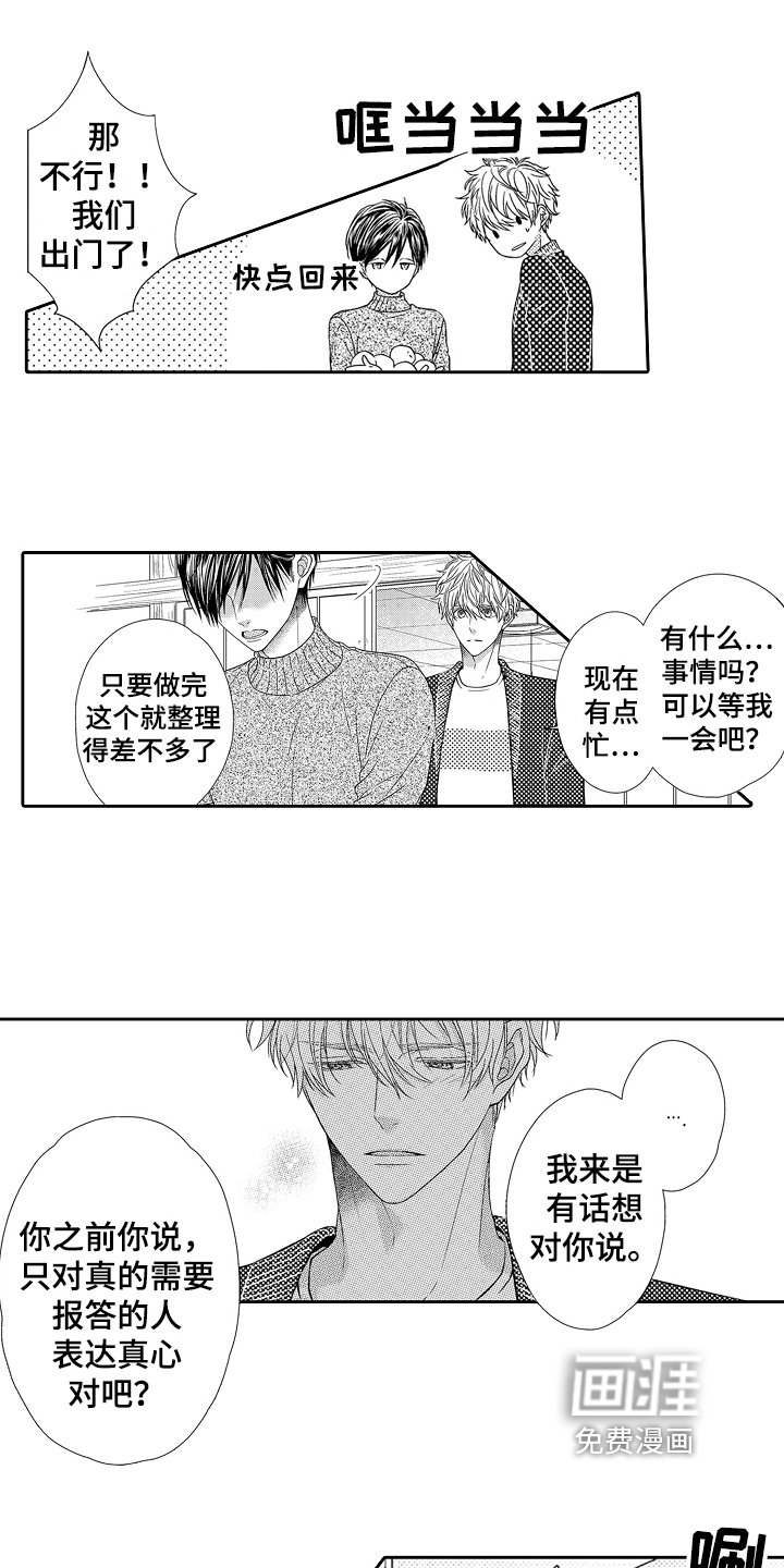 第24章：交往