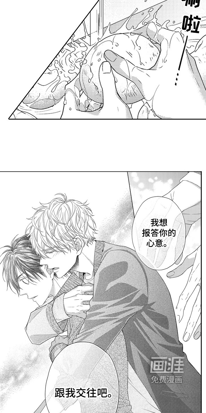 第24章：交往