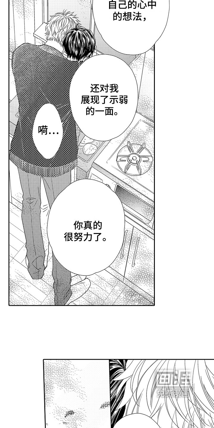 第25章：不想回去【完结】