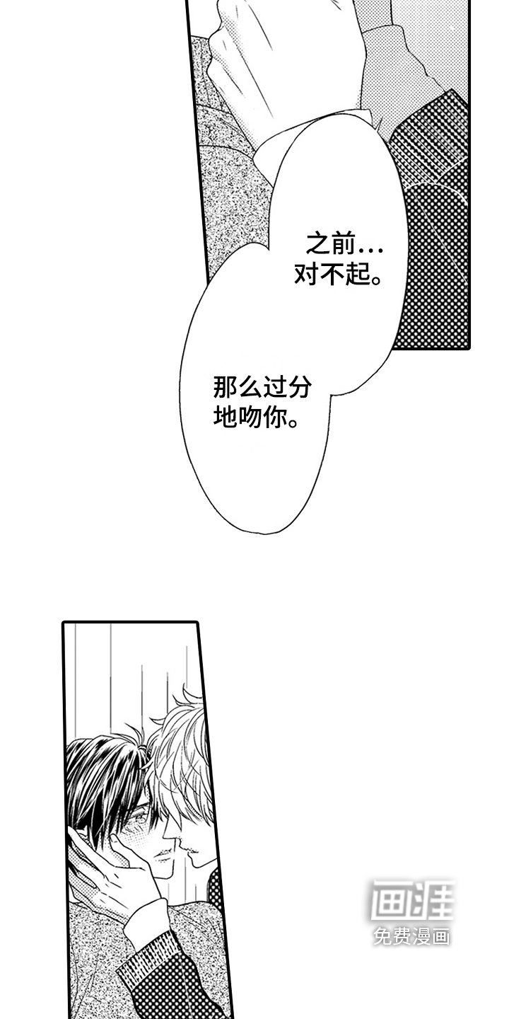 第25章：不想回去【完结】