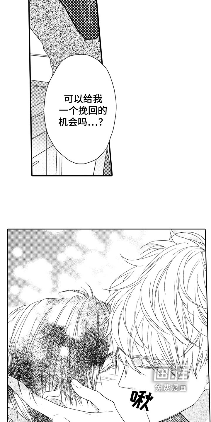 第25章：不想回去【完结】