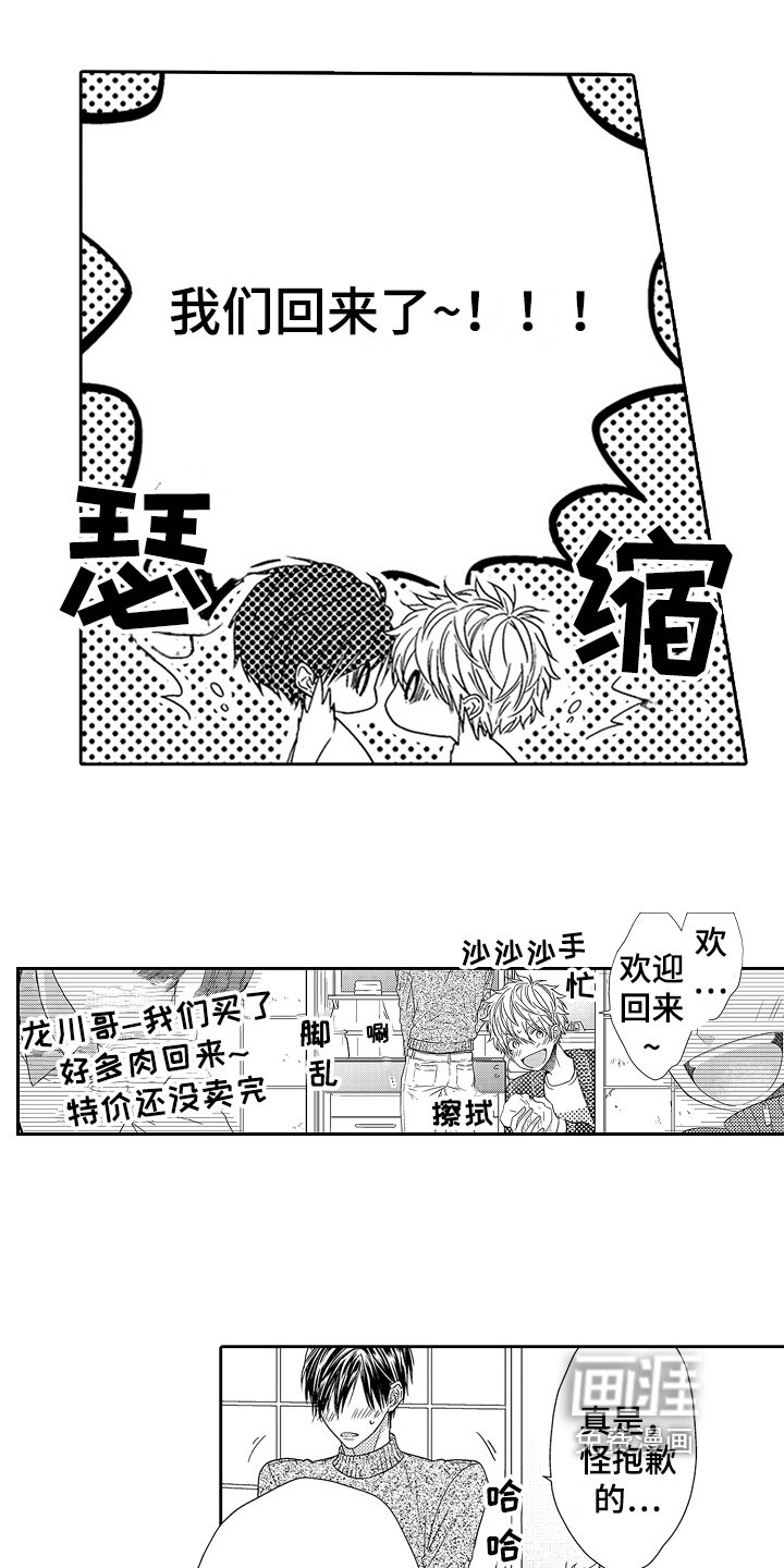 第25章：不想回去【完结】