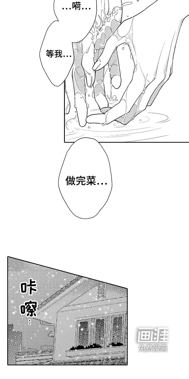 第25章：不想回去【完结】